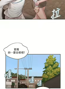 Page 596 of 小妾 1-70话 - preview thumbnail