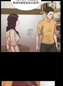 Page 638 of 小妾 1-70话 - preview thumbnail