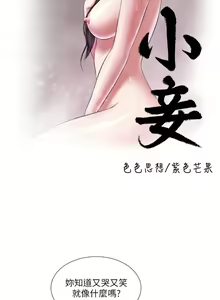 Page 659 of 小妾 1-70话 - preview thumbnail