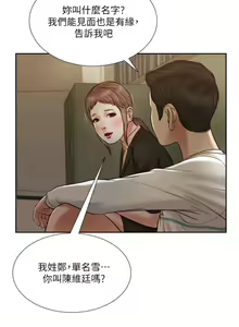 Page 660 of 小妾 1-70话 - preview thumbnail