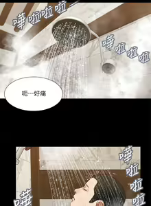 Page 667 of 小妾 1-70话 - preview thumbnail