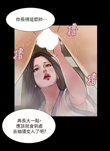 Page 676 of 小妾 1-70话 - preview thumbnail
