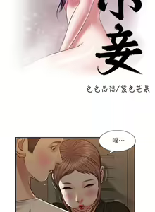 Page 681 of 小妾 1-70话 - preview thumbnail