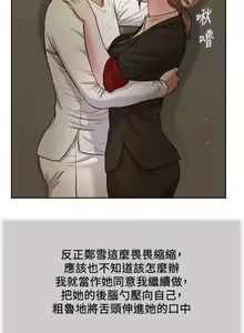 Page 689 of 小妾 1-70话 - preview thumbnail