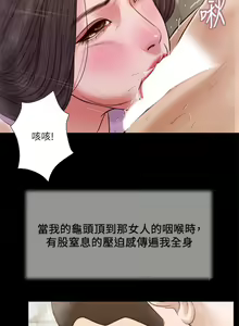 Page 698 of 小妾 1-70话 - preview thumbnail