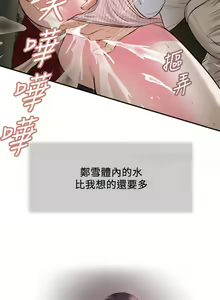 Page 734 of 小妾 1-70话 - preview thumbnail