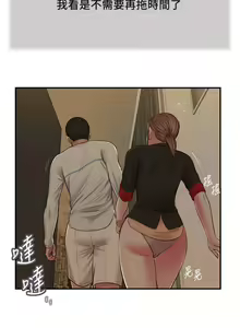 Page 778 of 小妾 1-70话 - preview thumbnail