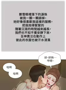 Page 791 of 小妾 1-70话 - preview thumbnail