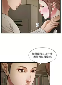 Page 803 of 小妾 1-70话 - preview thumbnail