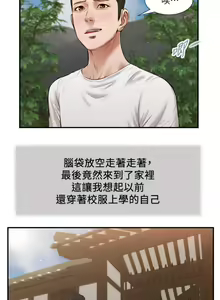 Page 832 of 小妾 1-70话 - preview thumbnail