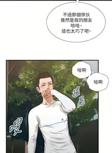 Page 846 of 小妾 1-70话 - preview thumbnail
