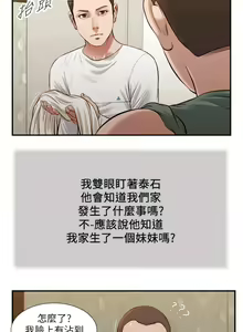 Page 882 of 小妾 1-70话 - preview thumbnail