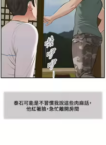 Page 884 of 小妾 1-70话 - preview thumbnail