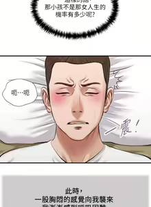 Page 885 of 小妾 1-70话 - preview thumbnail