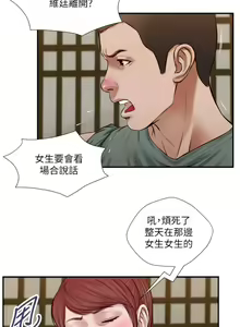 Page 910 of 小妾 1-70话 - preview thumbnail