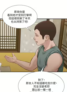 Page 916 of 小妾 1-70话 - preview thumbnail