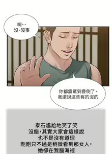 Page 917 of 小妾 1-70话 - preview thumbnail