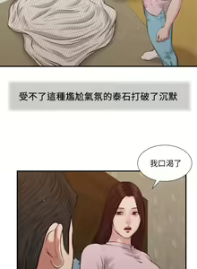 Page 961 of 小妾 1-70话 - preview thumbnail