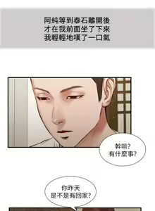Page 962 of 小妾 1-70话 - preview thumbnail