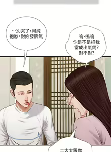 Page 989 of 小妾 1-70话 - preview thumbnail