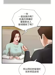 Page 1031 of 小妾 71-118话 - preview thumbnail