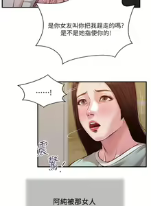Page 1037 of 小妾 71-118话 - preview thumbnail