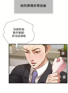 Page 1039 of 小妾 71-118话 - preview thumbnail
