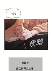 Page 1048 of 小妾 71-118话 - preview thumbnail