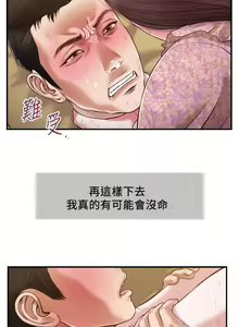 Page 1052 of 小妾 71-118话 - preview thumbnail