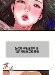 Page 1058 of 小妾 71-118话 - preview thumbnail