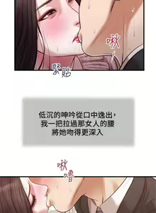 Page 1067 of 小妾 71-118话 - preview thumbnail