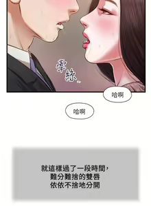 Page 1073 of 小妾 71-118话 - preview thumbnail