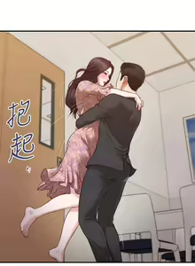 Page 1081 of 小妾 71-118话 - preview thumbnail