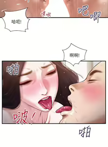 Page 1116 of 小妾 71-118话 - preview thumbnail