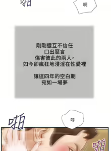 Page 1119 of 小妾 71-118话 - preview thumbnail