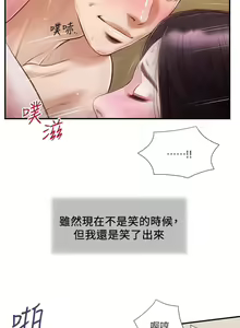 Page 1121 of 小妾 71-118话 - preview thumbnail