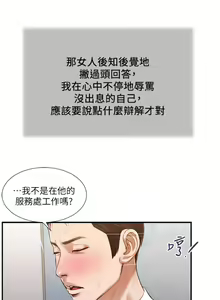 Page 1151 of 小妾 71-118话 - preview thumbnail