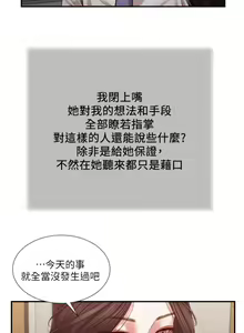 Page 1152 of 小妾 71-118话 - preview thumbnail