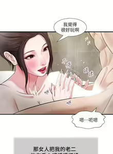 Page 119 of 小妾 71-118话 - preview thumbnail