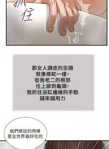 Page 120 of 小妾 71-118话 - preview thumbnail