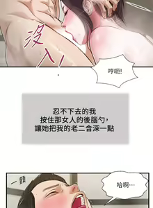 Page 122 of 小妾 71-118话 - preview thumbnail