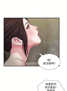 Page 131 of 小妾 71-118话 - preview thumbnail