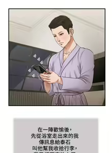 Page 139 of 小妾 71-118话 - preview thumbnail