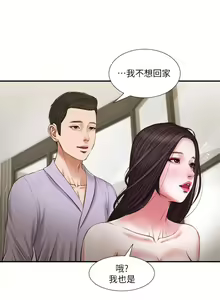 Page 150 of 小妾 71-118话 - preview thumbnail