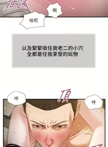 Page 180 of 小妾 71-118话 - preview thumbnail