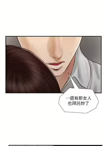 Page 199 of 小妾 71-118话 - preview thumbnail