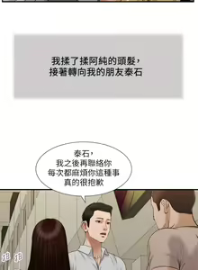 Page 206 of 小妾 71-118话 - preview thumbnail