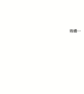 Page 251 of 小妾 71-118话 - preview thumbnail