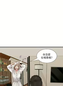 Page 283 of 小妾 71-118话 - preview thumbnail