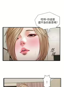 Page 298 of 小妾 71-118话 - preview thumbnail